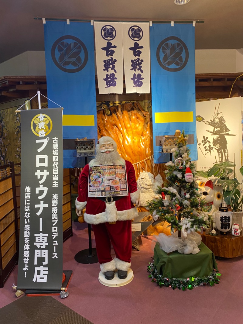 masa-pさんの古戦場のサ活写真