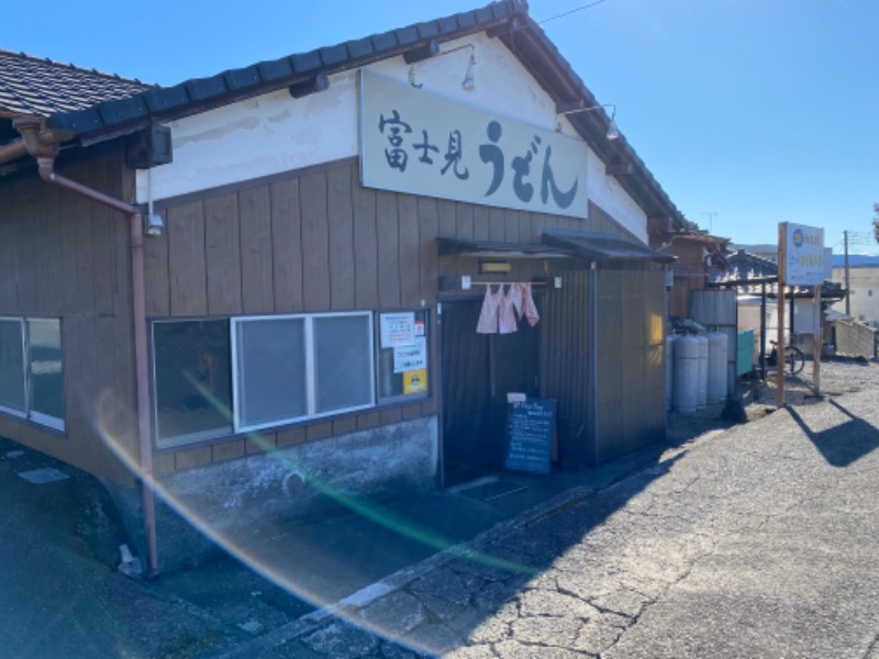 masa-pさんの富士山天然水SPA サウナ鷹の湯のサ活写真