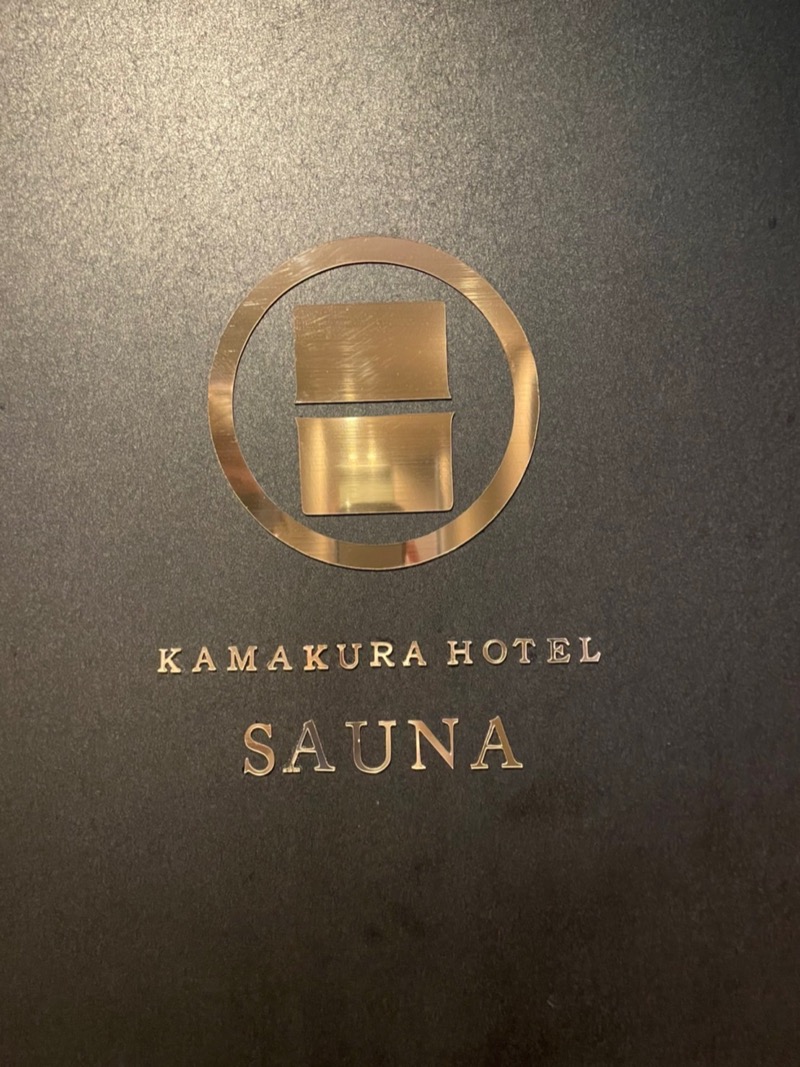 aikoさんのKAMAKURA HOTELのサ活写真