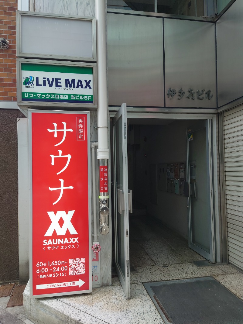 アフタヌーンティーさんのSAUNA XX「サウナエックス」目黒駅前店のサ活写真