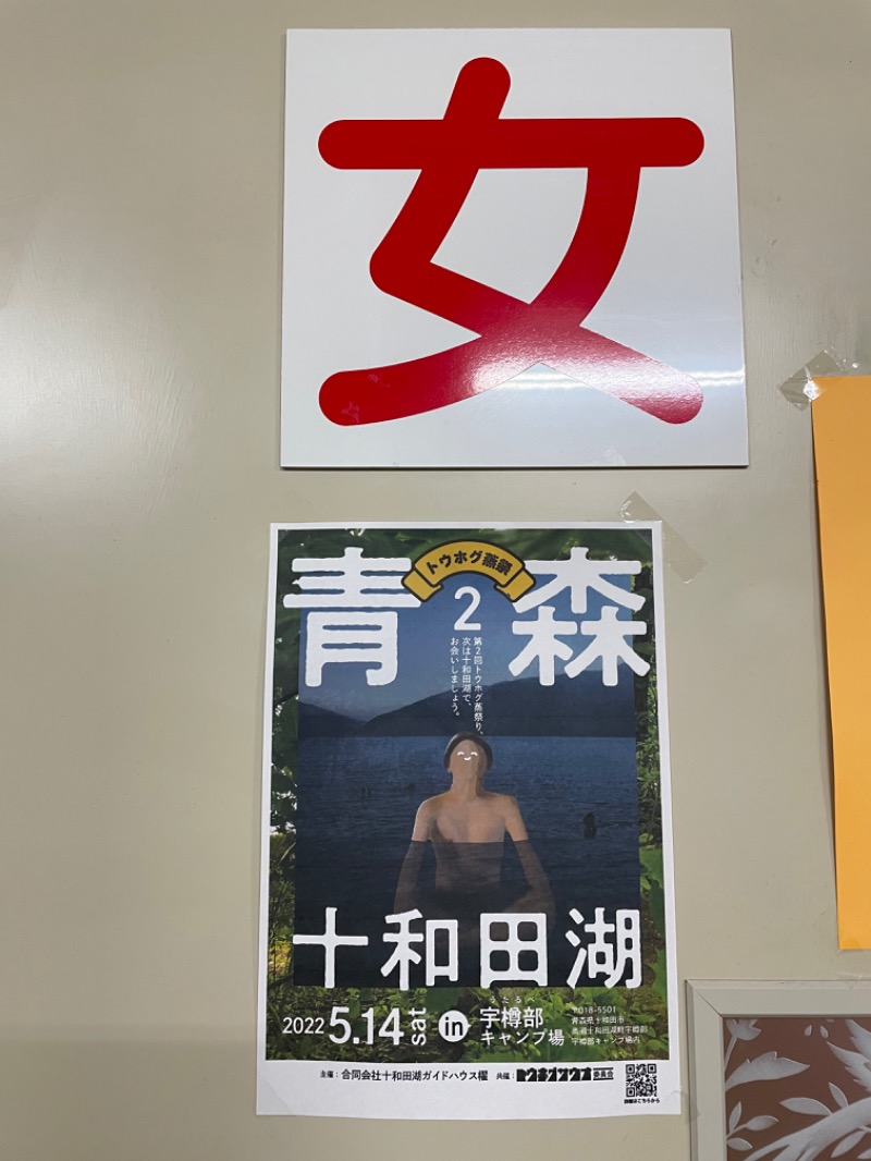 けいこさんの壽浴場のサ活写真