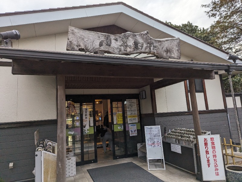 YONASHIさんの見沼天然温泉 小春日和のサ活写真