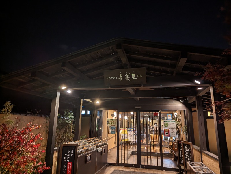YONASHIさんの宮沢湖温泉 喜楽里別邸のサ活写真