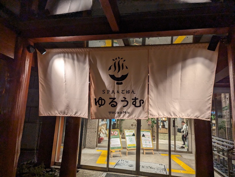 YONASHIさんのSPA&ごはん ゆるうむ yuluumuのサ活写真