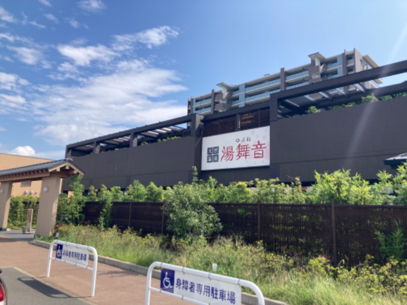 はぎや〜さんの天然温泉 湯舞音 袖ケ浦店のサ活写真