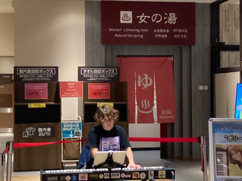 はぎや〜さんの天然温泉 平和島のサ活写真