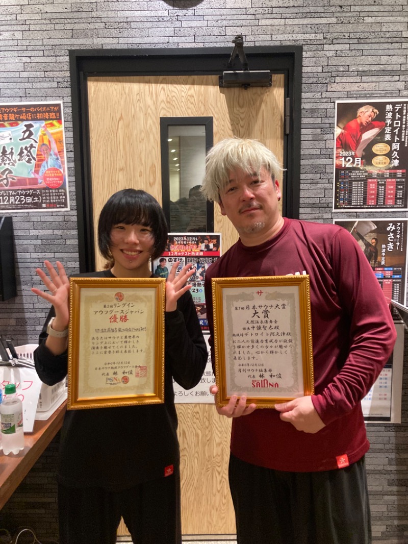 はぎや〜さんの天然温泉 湯舞音 龍ケ崎店のサ活写真