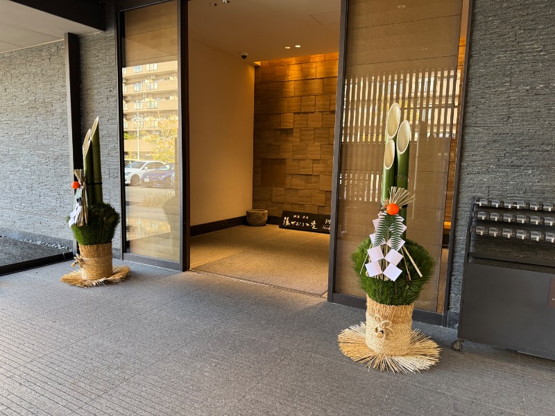 かずちさんの綱島源泉 湯けむりの庄のサ活写真