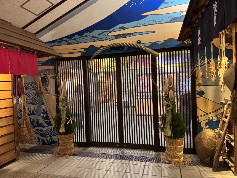 かずちさんの天然温泉 満天の湯のサ活写真