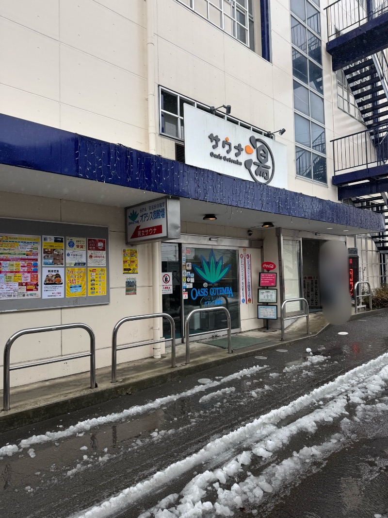 かずちさんのスパリゾート オアシス御殿場のサ活写真