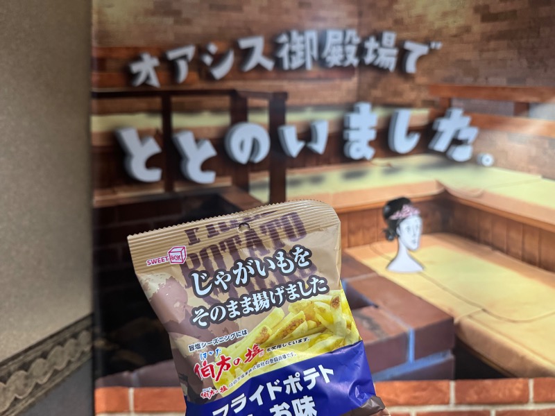 かずちさんのスパリゾート オアシス御殿場のサ活写真