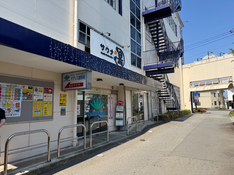 かずちさんのスパリゾート オアシス御殿場のサ活写真