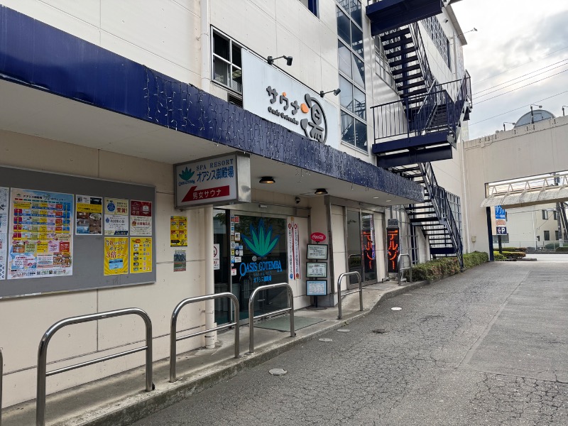 かずちさんのスパリゾート オアシス御殿場のサ活写真