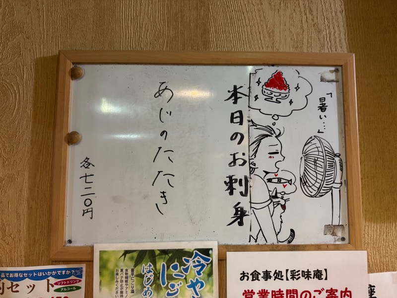 かずちさんのスパリゾート オアシス御殿場のサ活写真