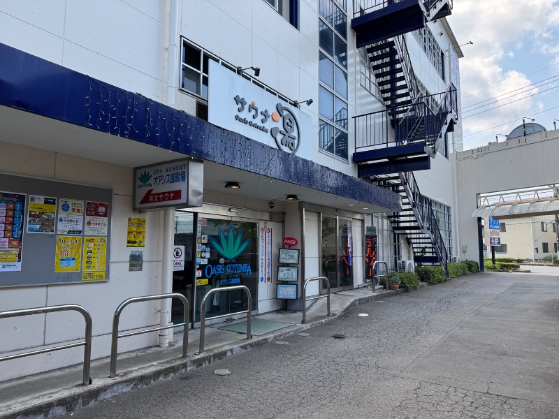 かずちさんのスパリゾート オアシス御殿場のサ活写真