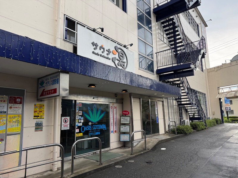 かずちさんのスパリゾート オアシス御殿場のサ活写真