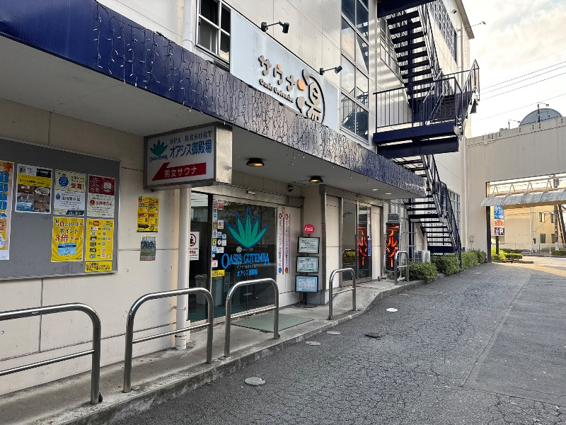 かずちさんのスパリゾート オアシス御殿場のサ活写真