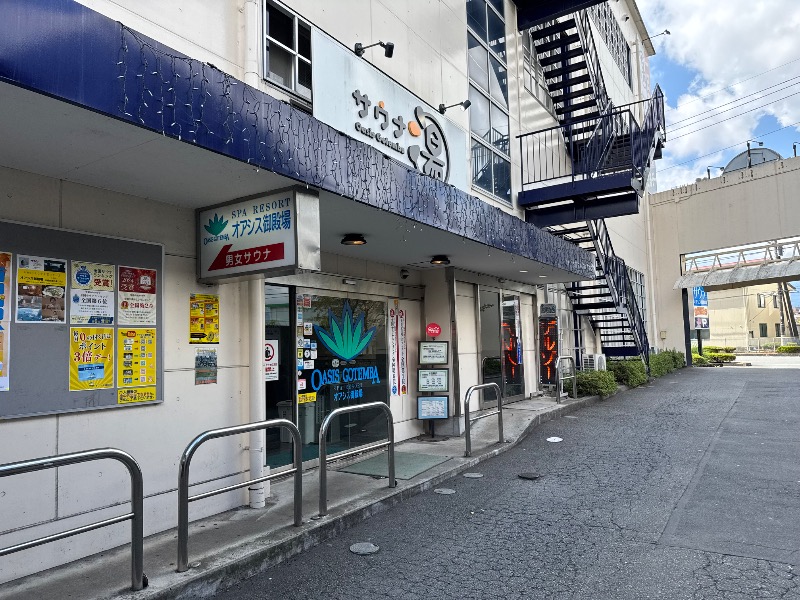 かずちさんのスパリゾート オアシス御殿場のサ活写真