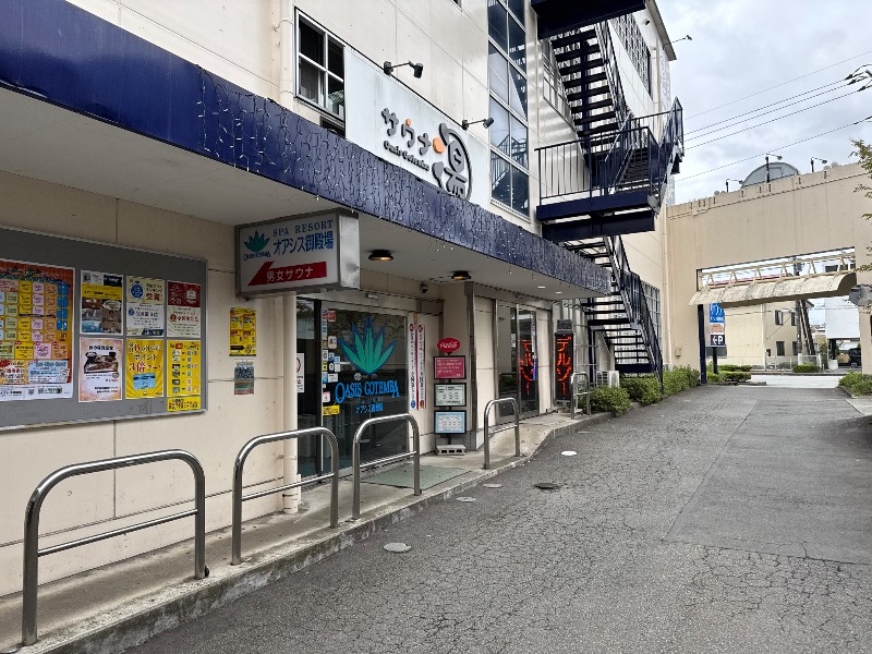 かずちさんのスパリゾート オアシス御殿場のサ活写真