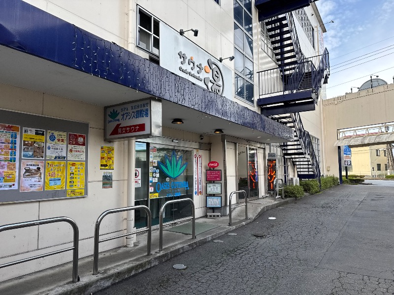 かずちさんのスパリゾート オアシス御殿場のサ活写真