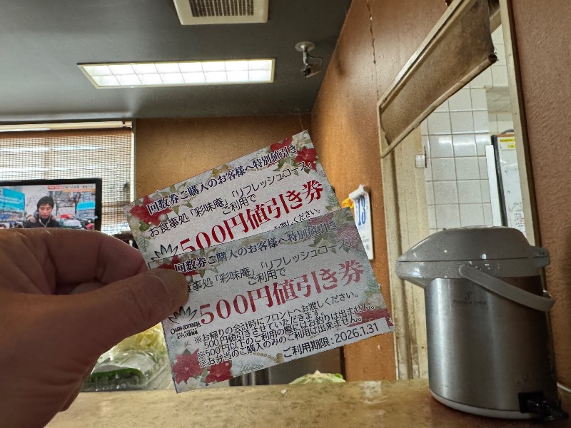 かずちさんのスパリゾート オアシス御殿場のサ活写真