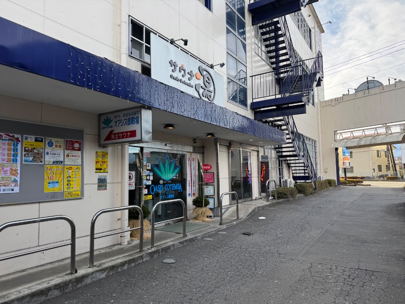 かずちさんのスパリゾート オアシス御殿場のサ活写真