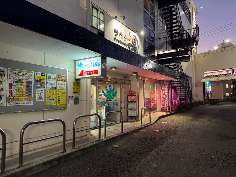 かずちさんのスパリゾート オアシス御殿場のサ活写真