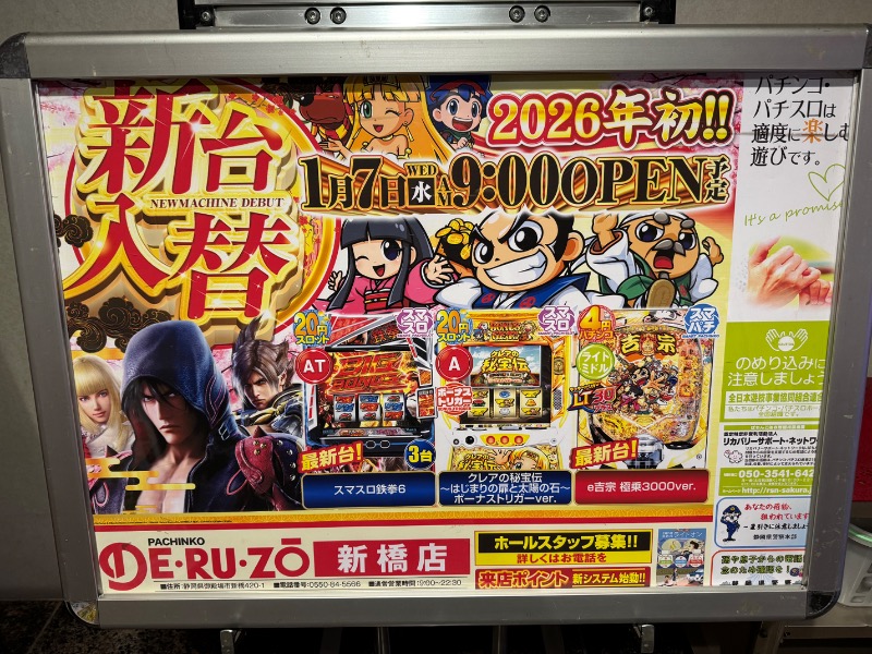 かずちさんのスパリゾート オアシス御殿場のサ活写真