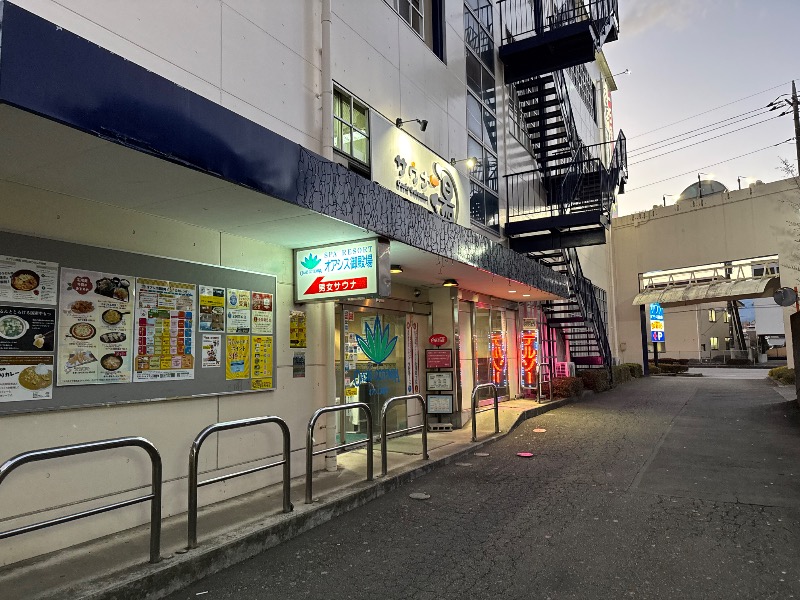 かずちさんのスパリゾート オアシス御殿場のサ活写真