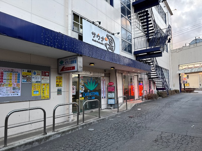 かずちさんのスパリゾート オアシス御殿場のサ活写真