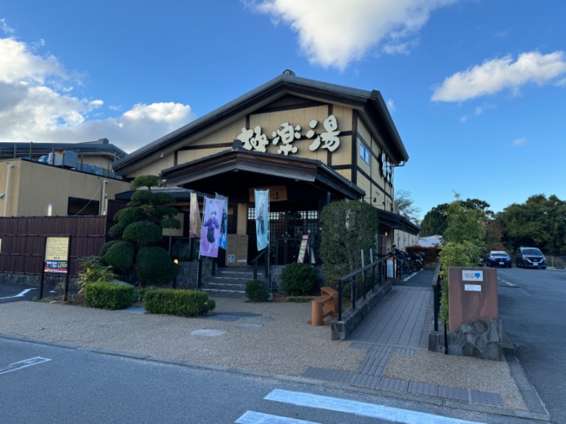 かずちさんの極楽湯 三島店のサ活写真