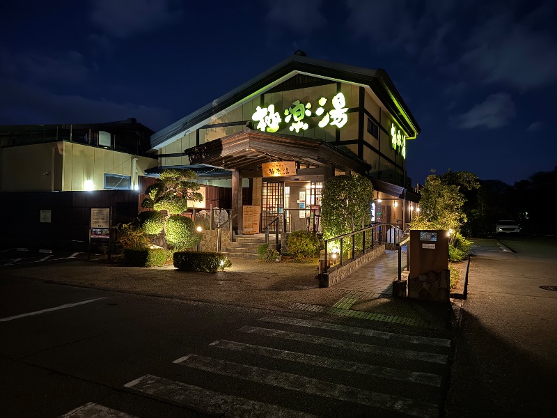 かずちさんの極楽湯 三島店のサ活写真