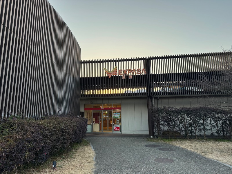 かずちさんのレストイン 時之栖(足柄金時湯)のサ活写真