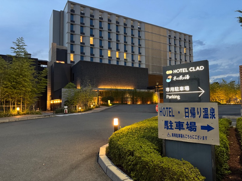 かずちさんの木の花の湯(HOTEL CLAD)のサ活写真