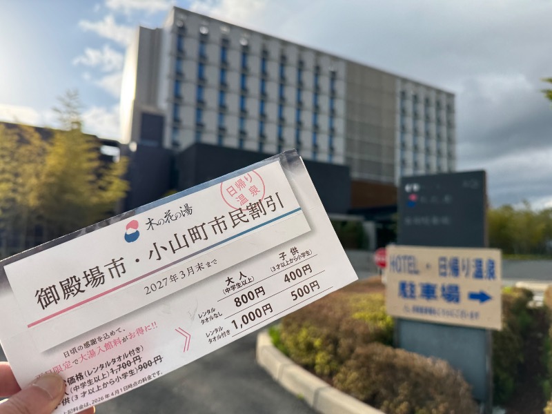 かずちさんの木の花の湯(HOTEL CLAD)のサ活写真