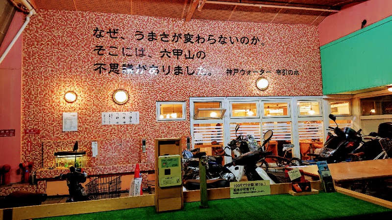 NORIさんの神戸クアハウスのサ活写真