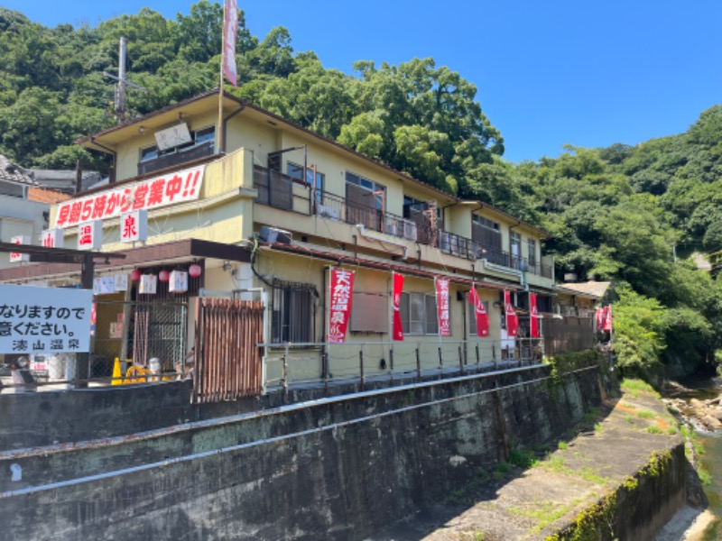 あやさんの湊山温泉のサ活写真