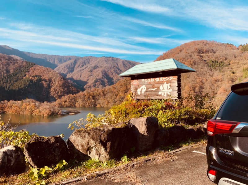 むうさんの平ふれあい温泉センター ゆ〜楽のサ活写真