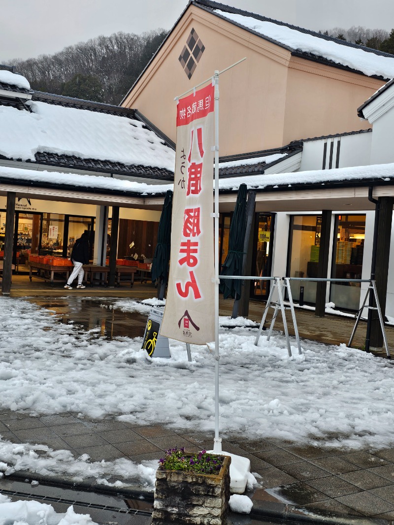 PAOさんのとがやま温泉天女の湯のサ活写真