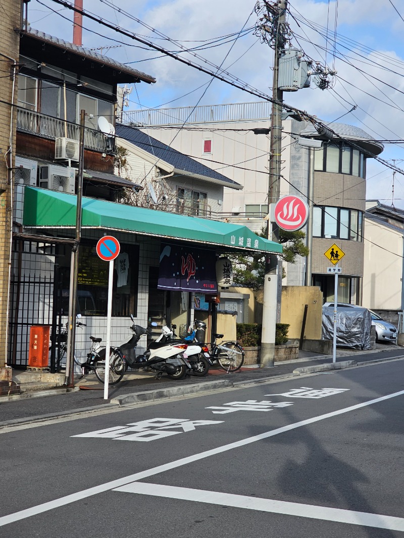 PAOさんの山城温泉のサ活写真