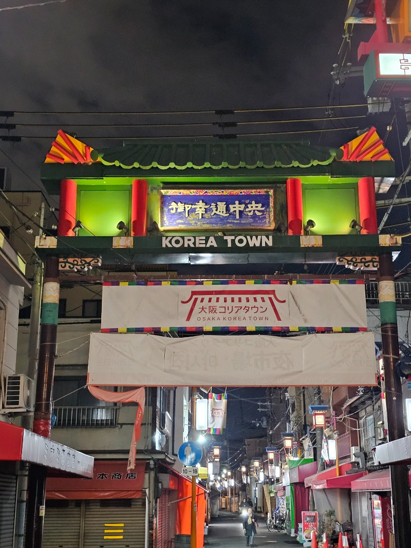 PAOさんのニュー清滝温泉のサ活写真