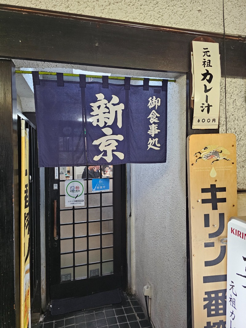 PAOさんの広島カプセルホテル&サウナ岩盤浴 ニュージャパンEXのサ活写真