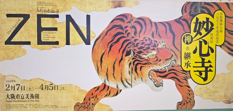 PAOさんの入船温泉のサ活写真