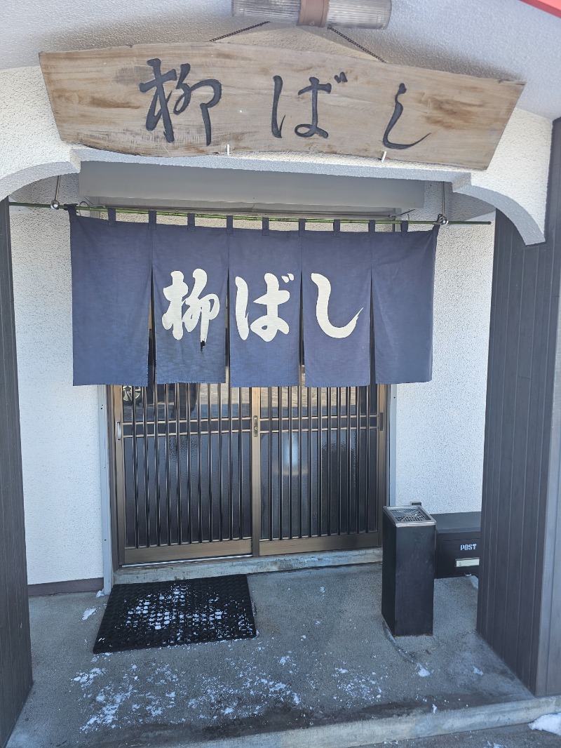 PAOさんの奥札幌の秘湯 湖畔の宿支笏湖 丸駒温泉旅館のサ活写真