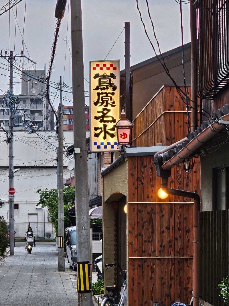 PAOさんの都湯-島原-のサ活写真