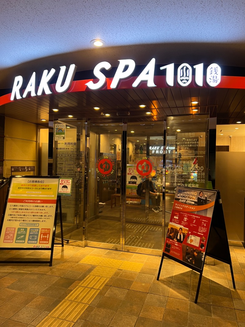 maki☆さんのRAKU SPA 1010 神田のサ活写真