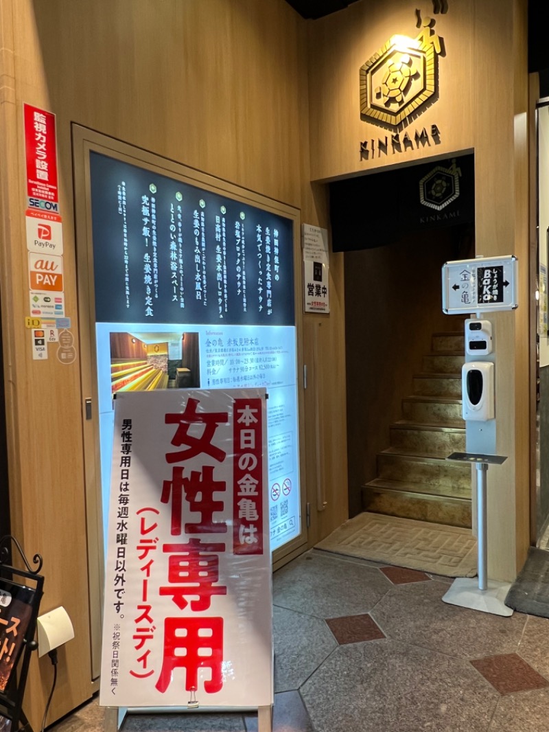 maki☆さんの生姜サウナ 金の亀のサ活写真