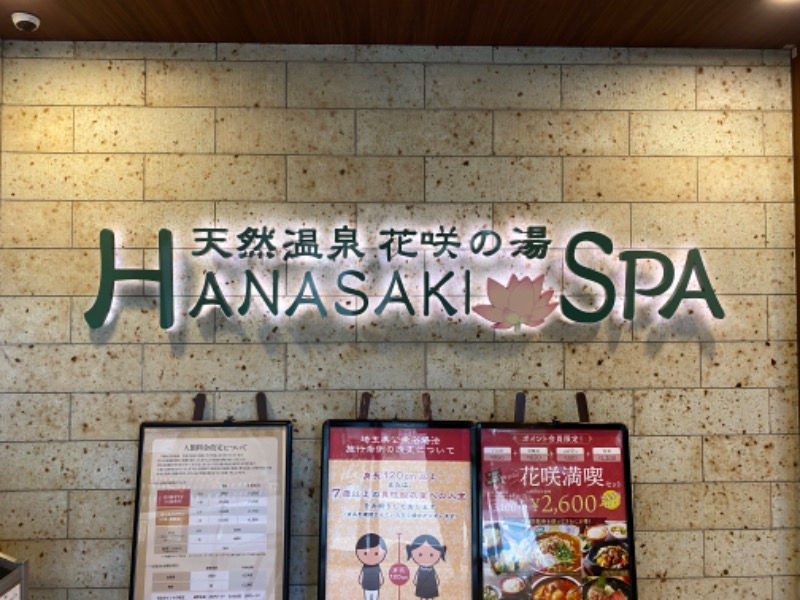 tubasaunaさんの花咲の湯(HANASAKI SPA)のサ活写真