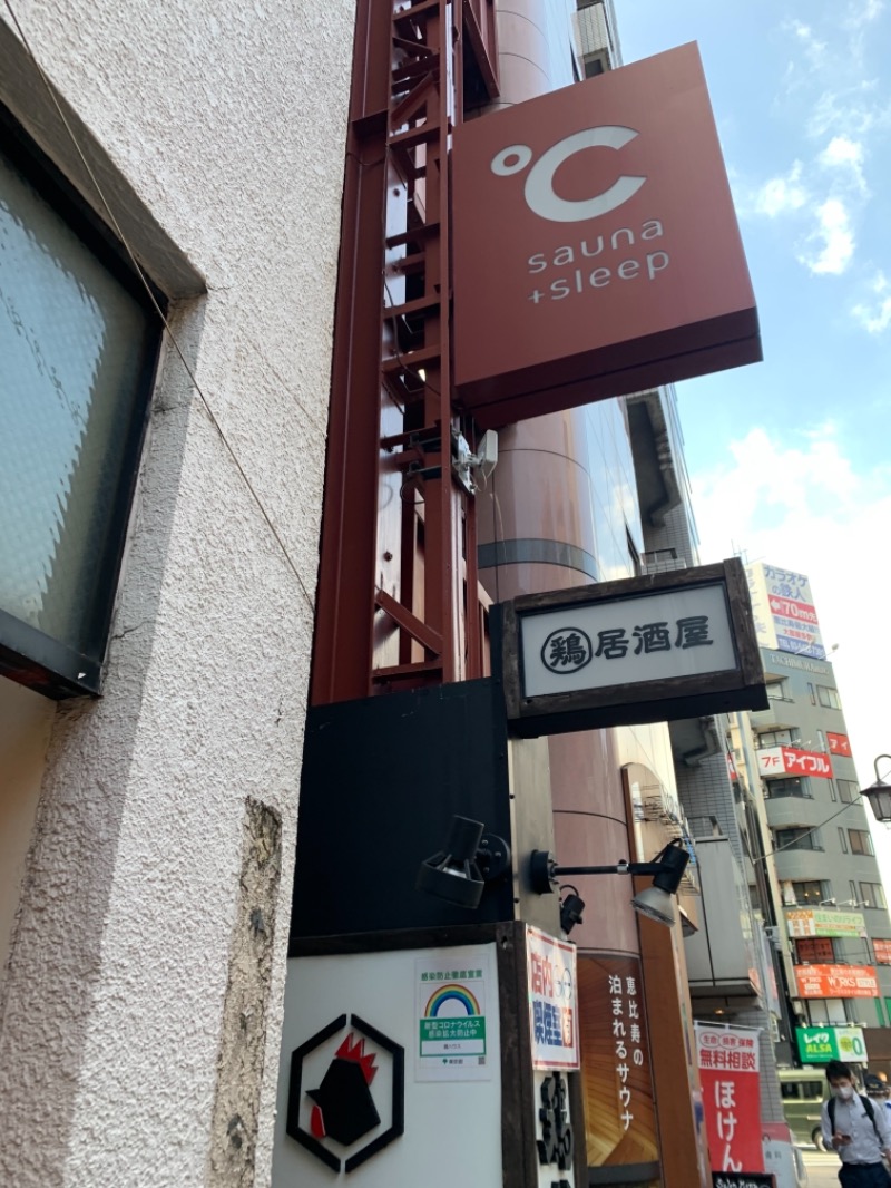 カレーうどんさんのドシー恵比寿のサ活写真