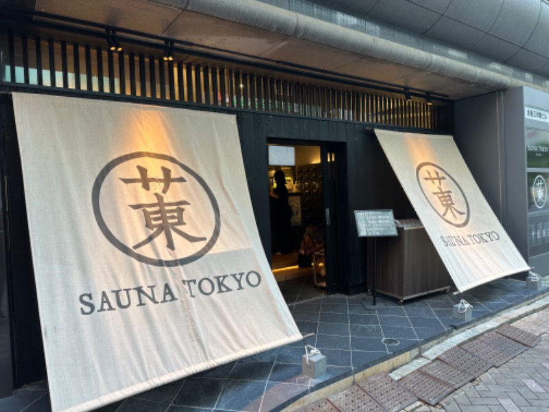 ヤマちゃんさんのサウナ東京 (Sauna Tokyo)のサ活写真